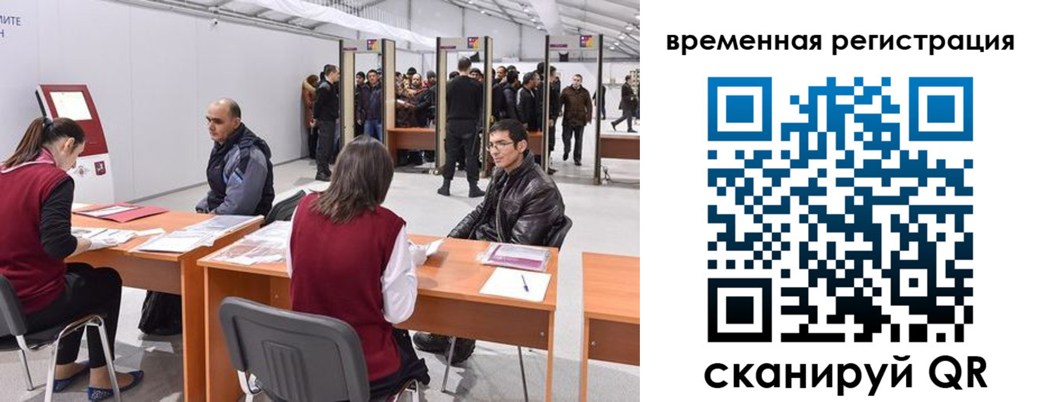 временная регистрация для всех в Астраханской области
