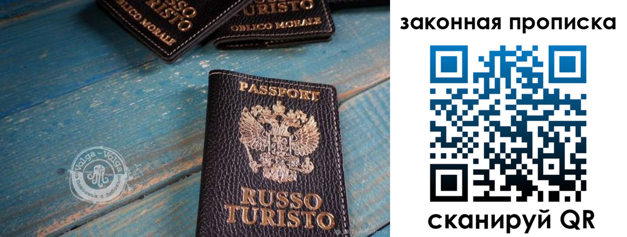 прописка гарантия в Астраханской области