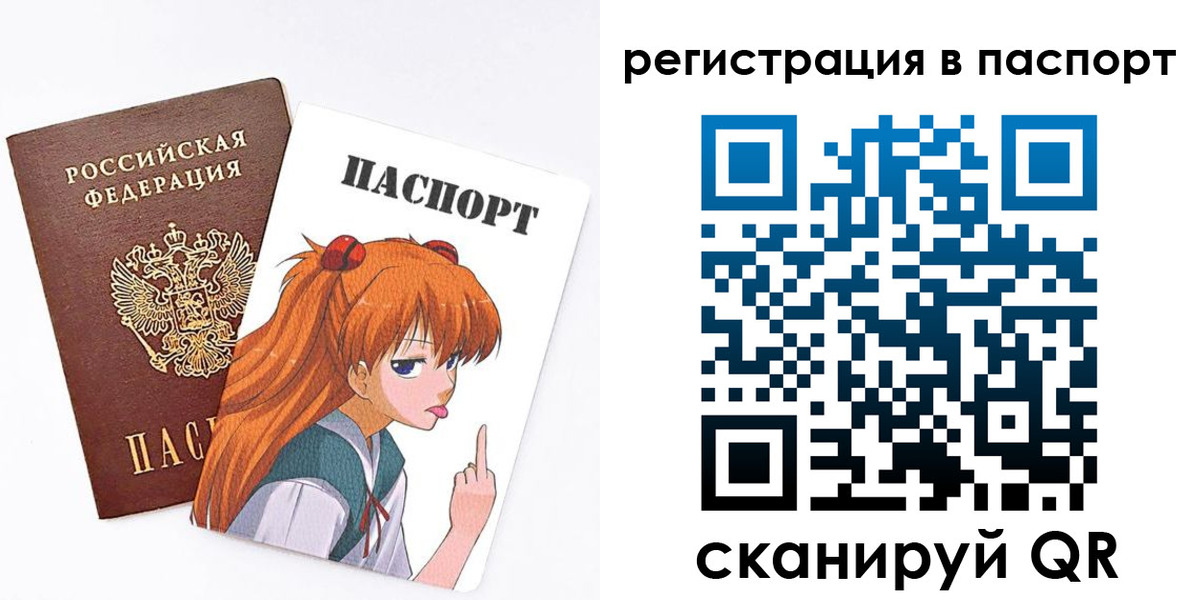 прописка поиск в Астраханской области