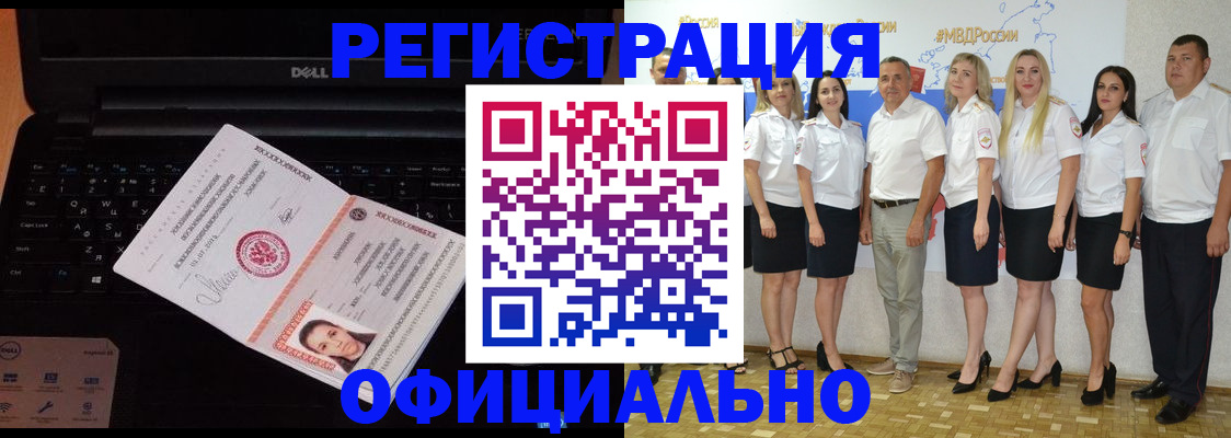 временная прописка в Астраханской области