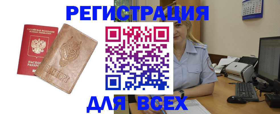 прописка для школы в Астраханской области