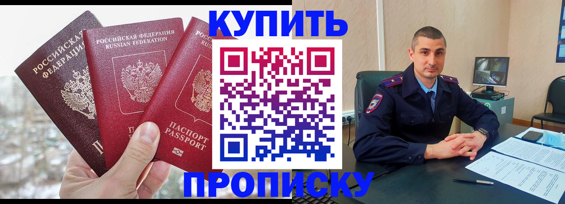 регистрация в Астраханской области